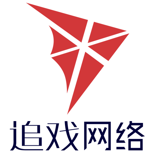 上海追戏网络科技 深耕计算机软硬件与网络设备研发，驱动创新未来