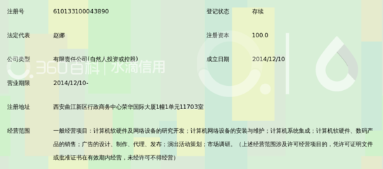 陕西周边云网络科技 深耕计算机软硬件与网络设备研发的创新之路